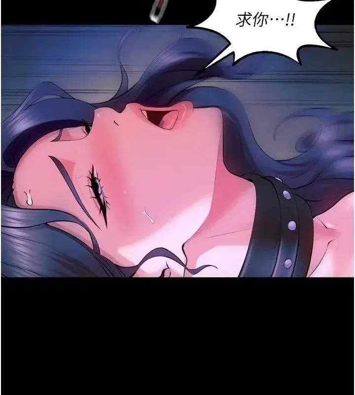 第29話-女友淪為他人的玩物