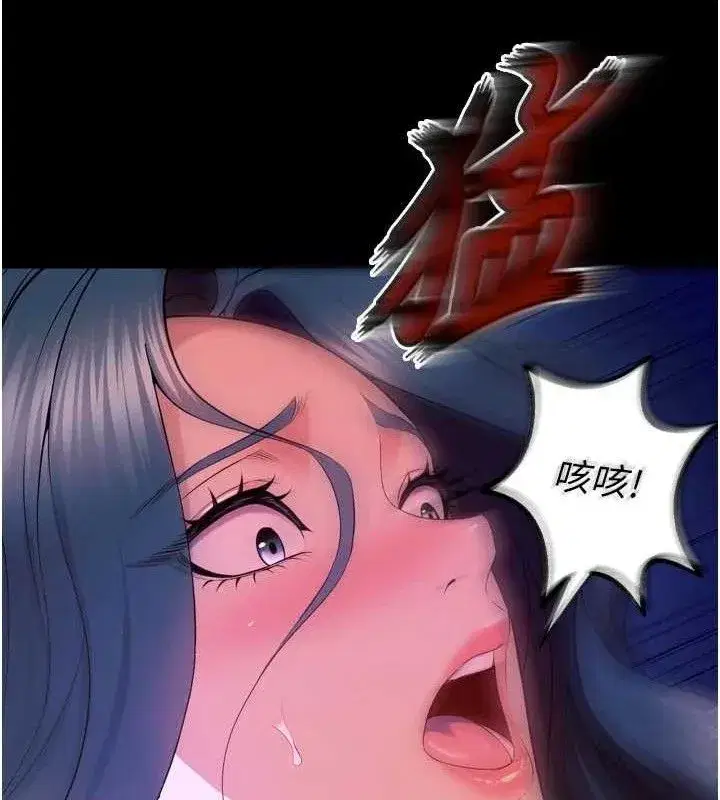 第29話-女友淪為他人的玩物