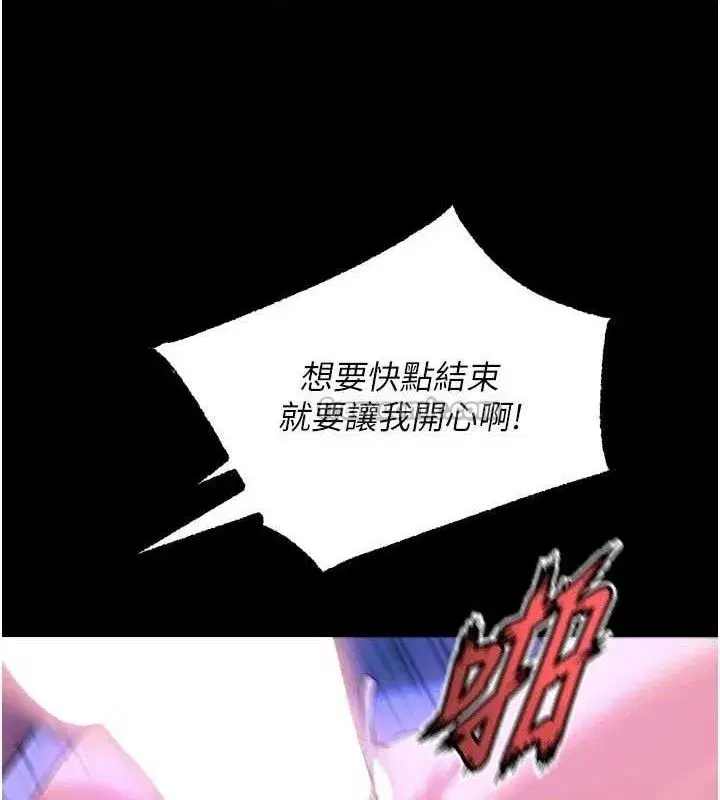 第29話-女友淪為他人的玩物