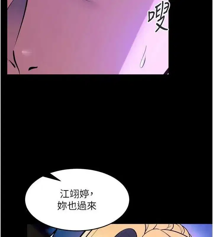 第29話-女友淪為他人的玩物
