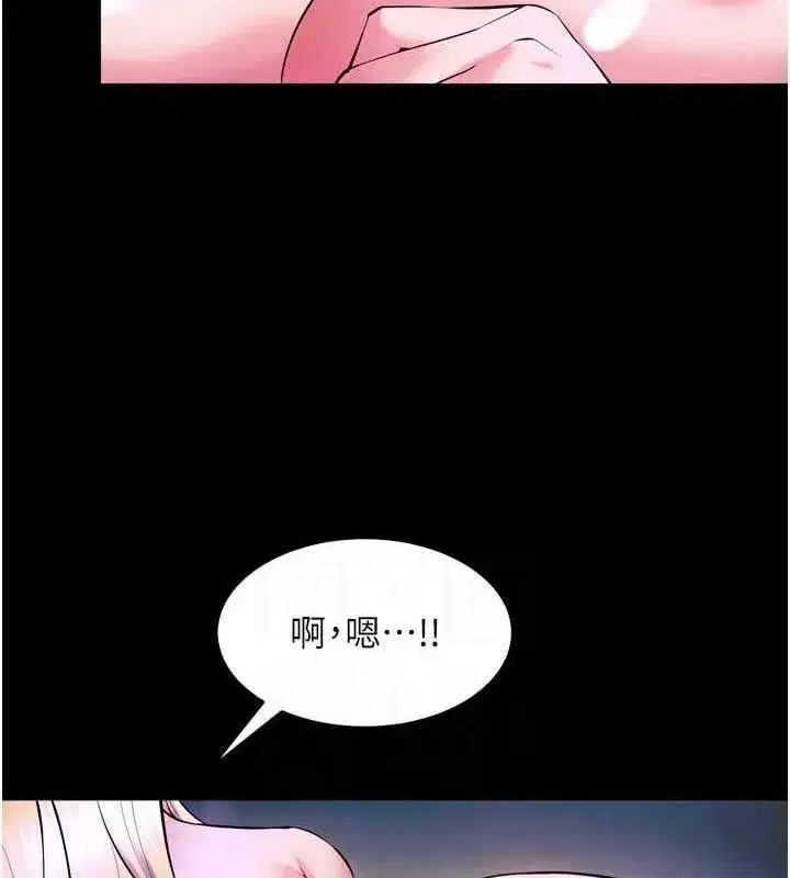 第29話-女友淪為他人的玩物