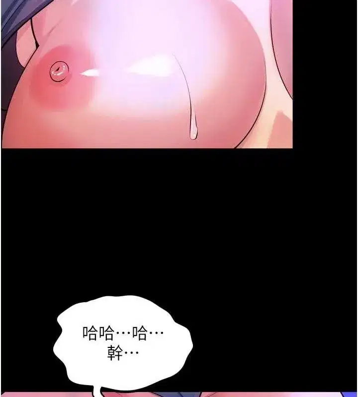 第29話-女友淪為他人的玩物