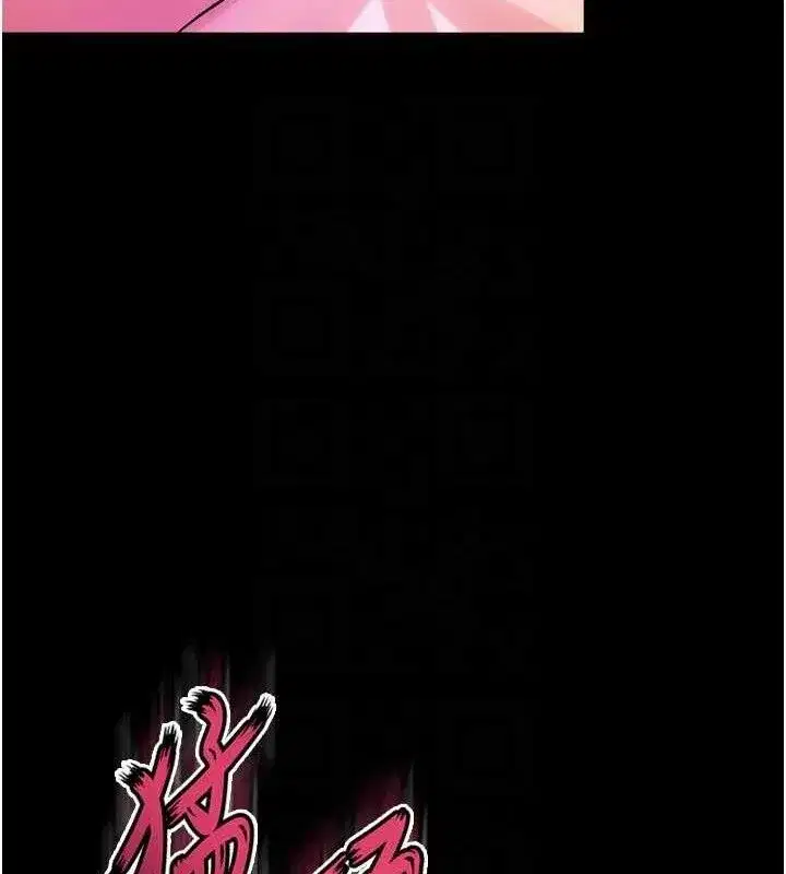 第29話-女友淪為他人的玩物