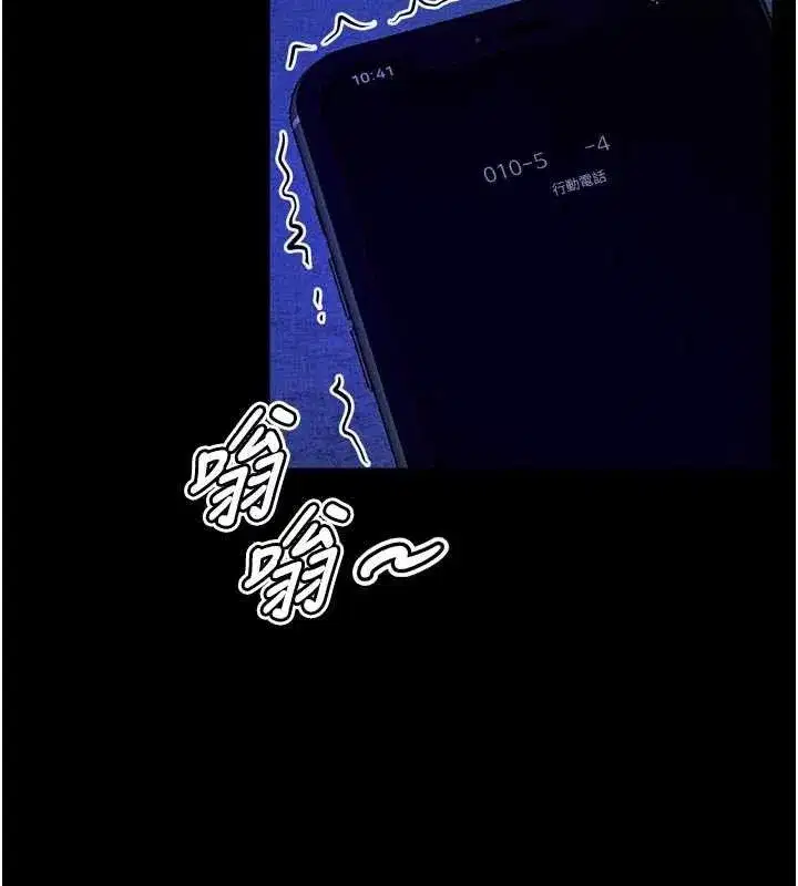 第30話-翊婷準備的「特別禮物」