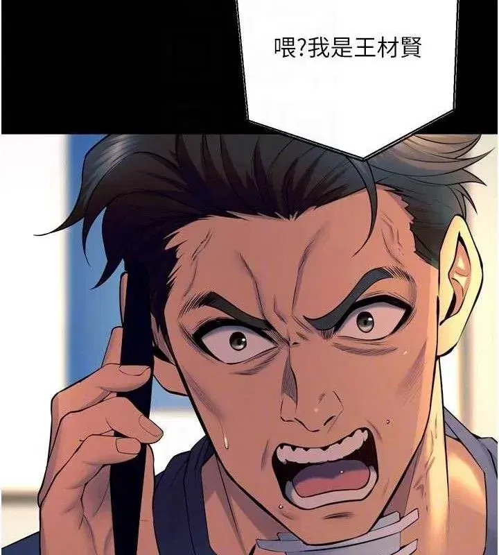 第30話-翊婷準備的「特別禮物」