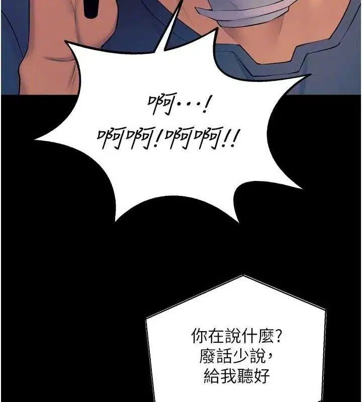 第30話-翊婷準備的「特別禮物」