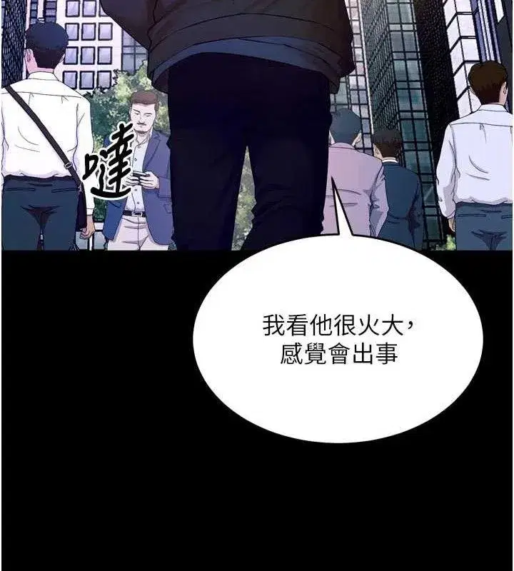 第30話-翊婷準備的「特別禮物」