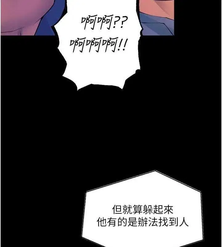 第30話-翊婷準備的「特別禮物」