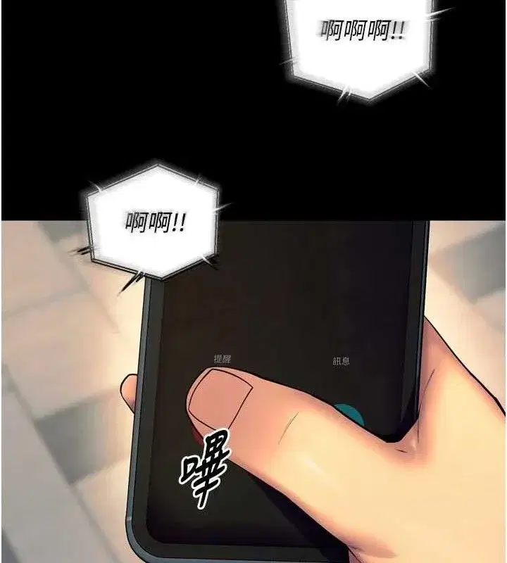 第30話-翊婷準備的「特別禮物」