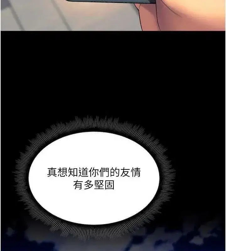 第30話-翊婷準備的「特別禮物」