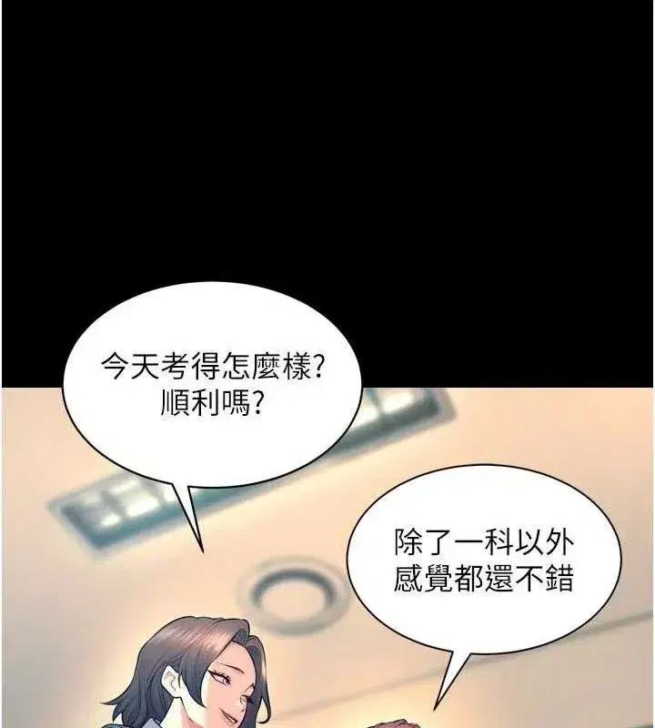 第30話-翊婷準備的「特別禮物」