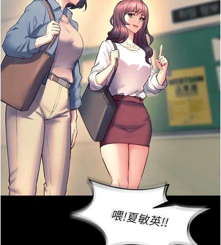 第30話-翊婷準備的「特別禮物」