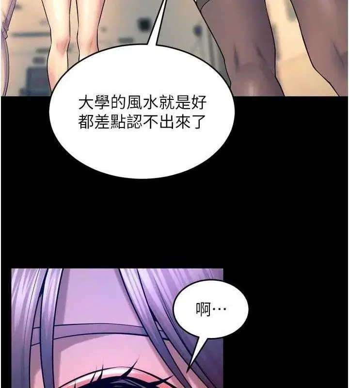 第30話-翊婷準備的「特別禮物」