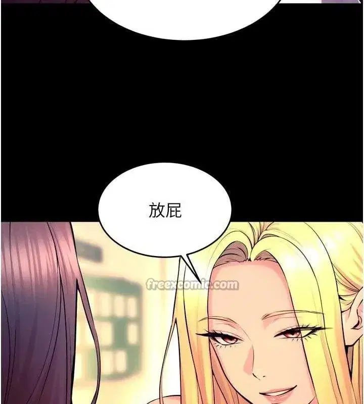 第30話-翊婷準備的「特別禮物」