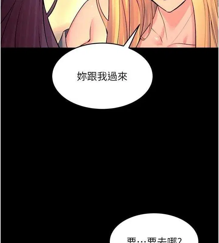 第30話-翊婷準備的「特別禮物」