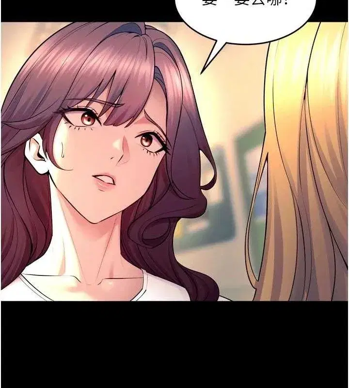 第30話-翊婷準備的「特別禮物」