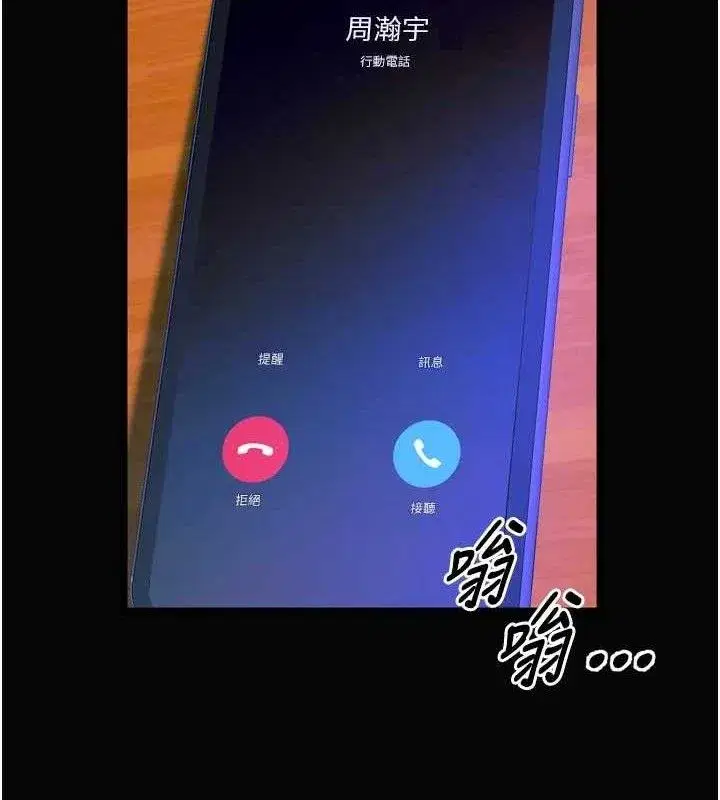 第30話-翊婷準備的「特別禮物」