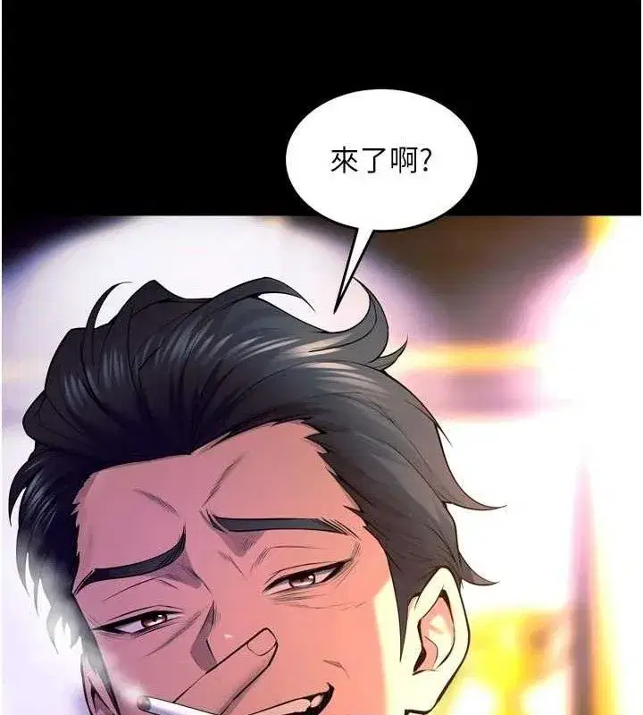 第30話-翊婷準備的「特別禮物」