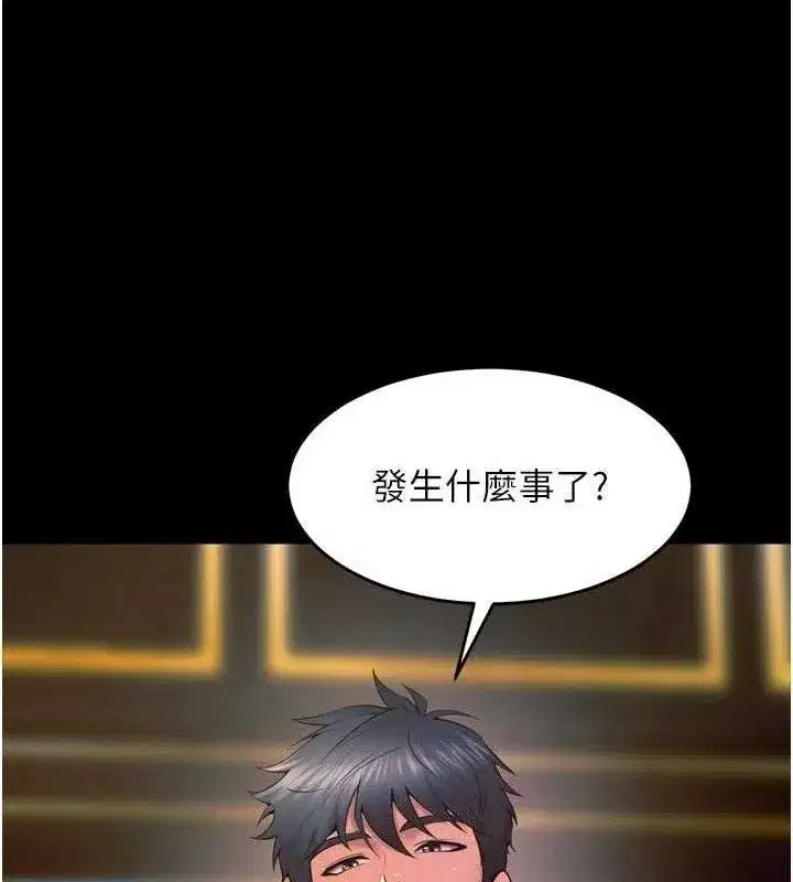 第30話-翊婷準備的「特別禮物」