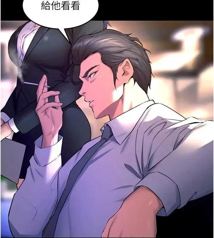 第30話-翊婷準備的「特別禮物」