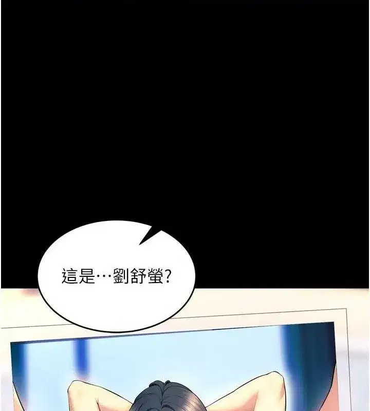 第30話-翊婷準備的「特別禮物」