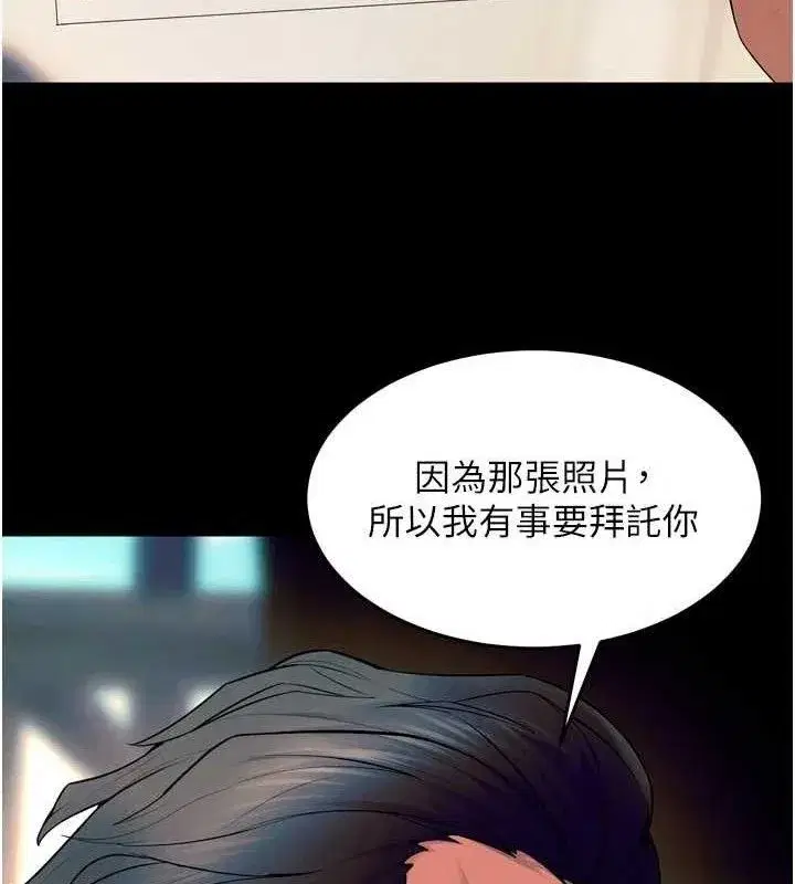 第30話-翊婷準備的「特別禮物」