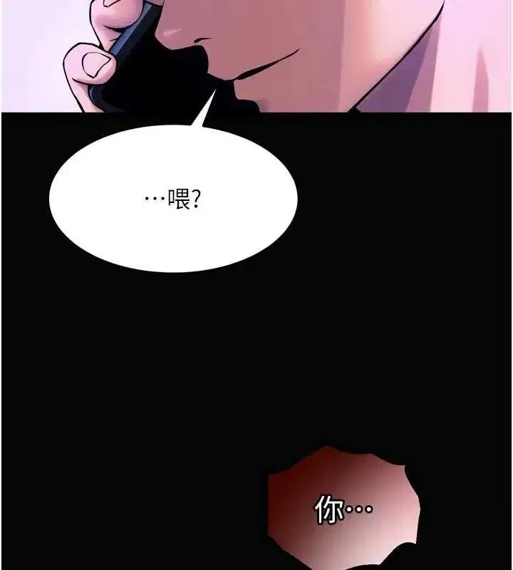 第30話-翊婷準備的「特別禮物」