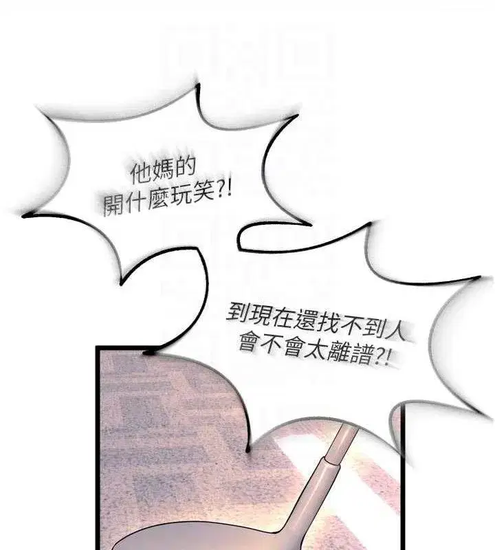 第30話-翊婷準備的「特別禮物」