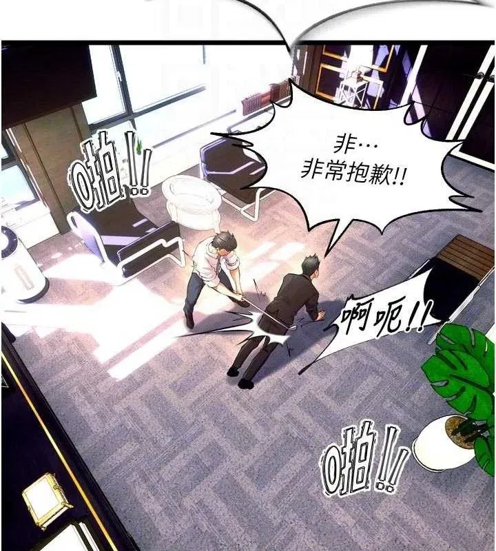 第30話-翊婷準備的「特別禮物」