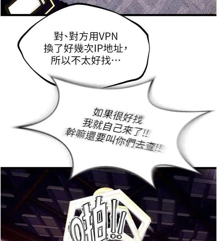 第30話-翊婷準備的「特別禮物」