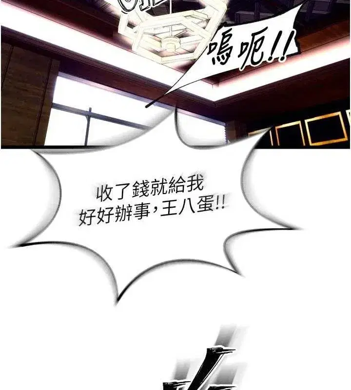 第30話-翊婷準備的「特別禮物」