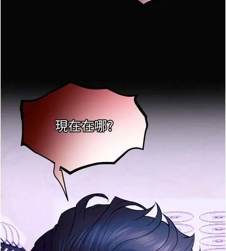 第30話-翊婷準備的「特別禮物」