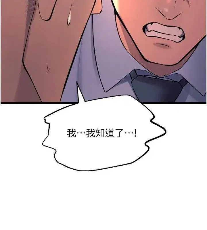 第30話-翊婷準備的「特別禮物」