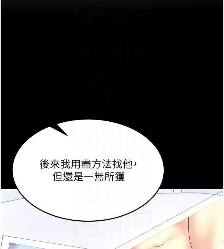 第30話-翊婷準備的「特別禮物」