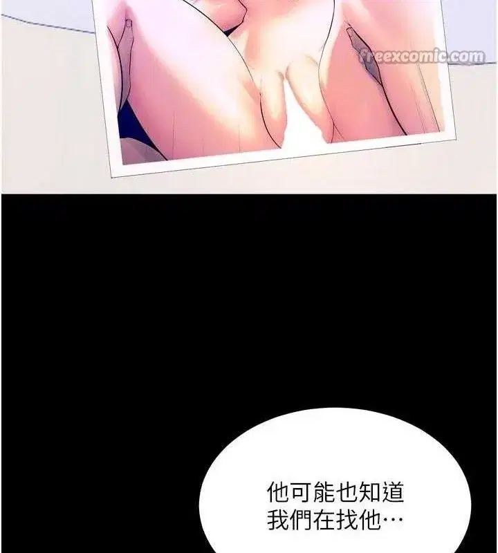 第30話-翊婷準備的「特別禮物」