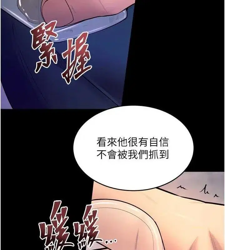 第30話-翊婷準備的「特別禮物」