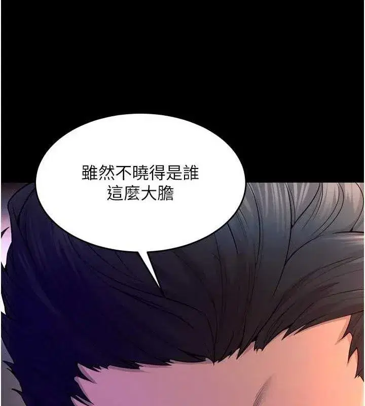 第30話-翊婷準備的「特別禮物」