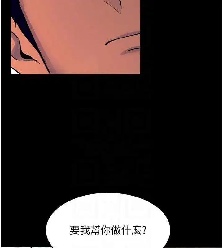 第30話-翊婷準備的「特別禮物」