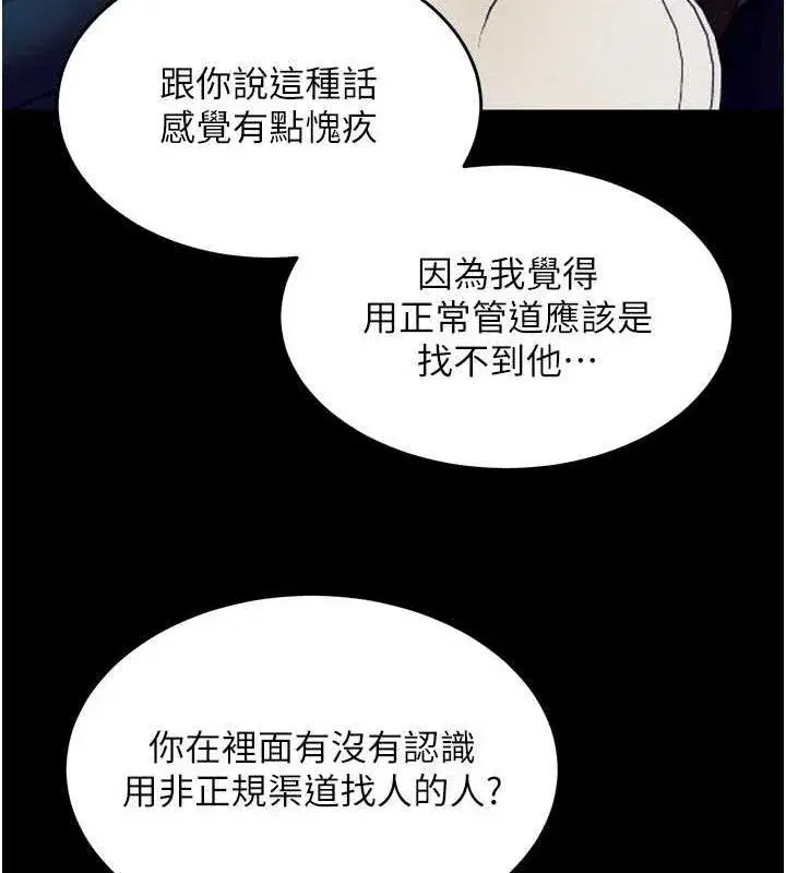 第30話-翊婷準備的「特別禮物」