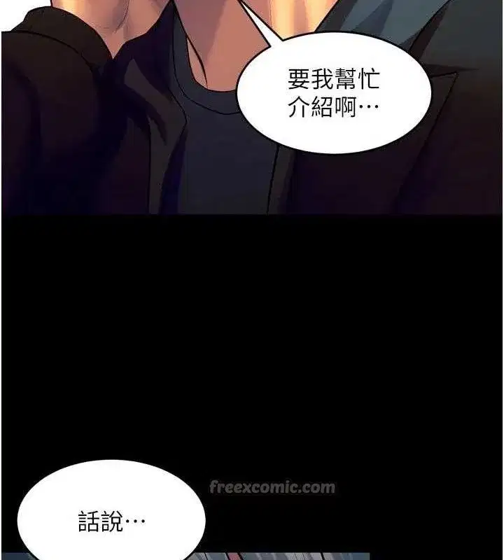 第30話-翊婷準備的「特別禮物」