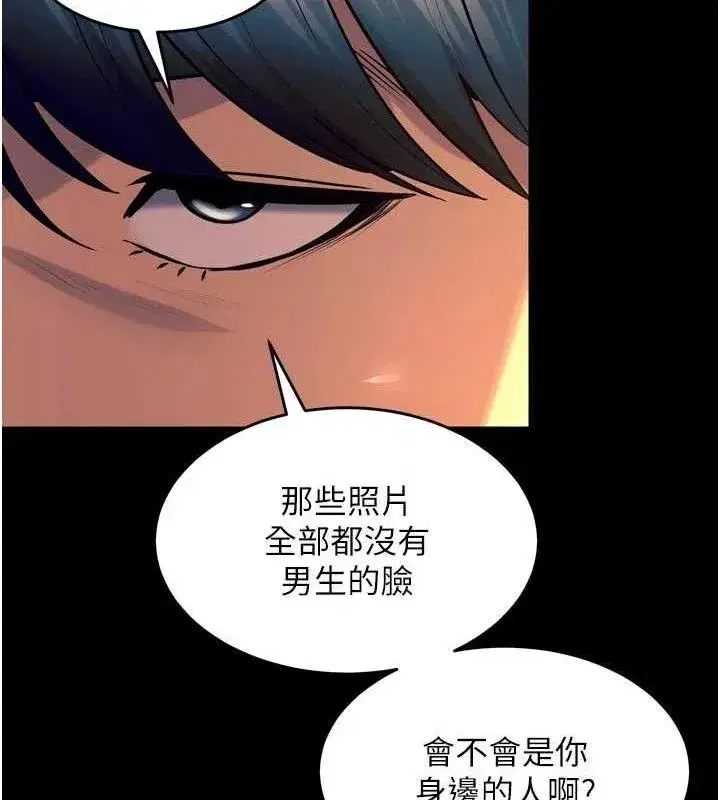 第30話-翊婷準備的「特別禮物」