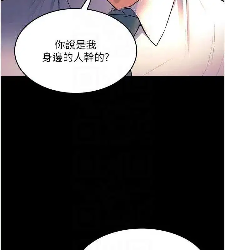 第30話-翊婷準備的「特別禮物」