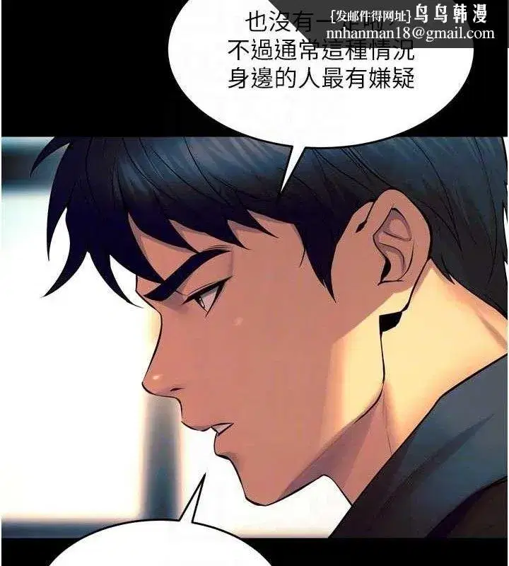 第30話-翊婷準備的「特別禮物」