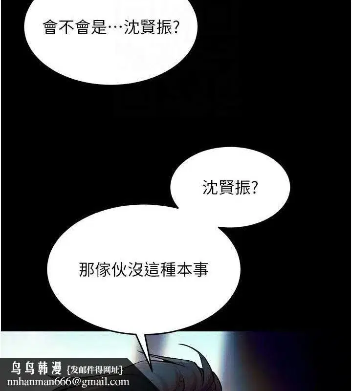 第30話-翊婷準備的「特別禮物」