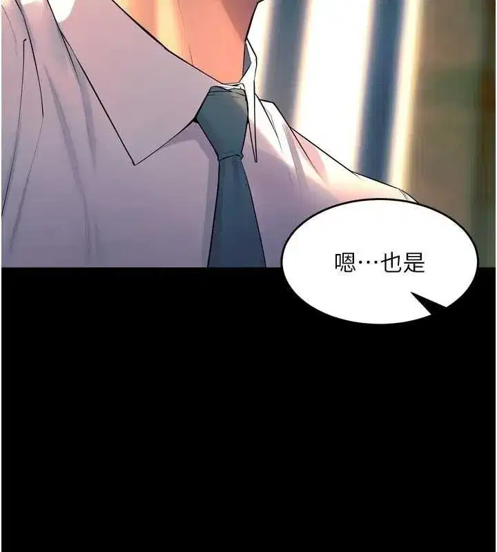 第30話-翊婷準備的「特別禮物」