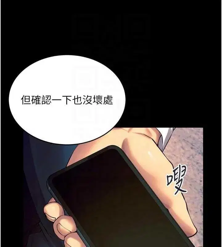 第30話-翊婷準備的「特別禮物」