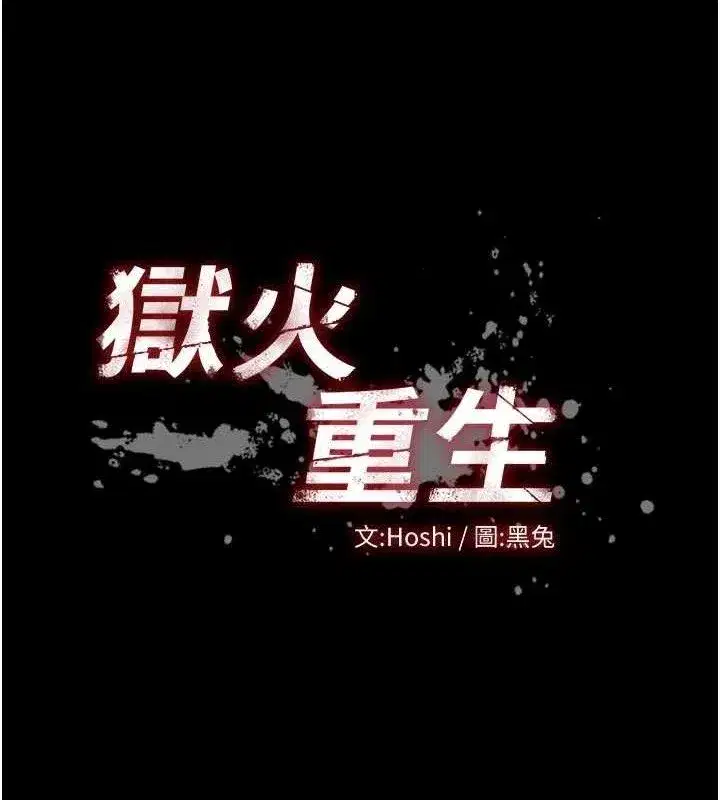 第30話-翊婷準備的「特別禮物」