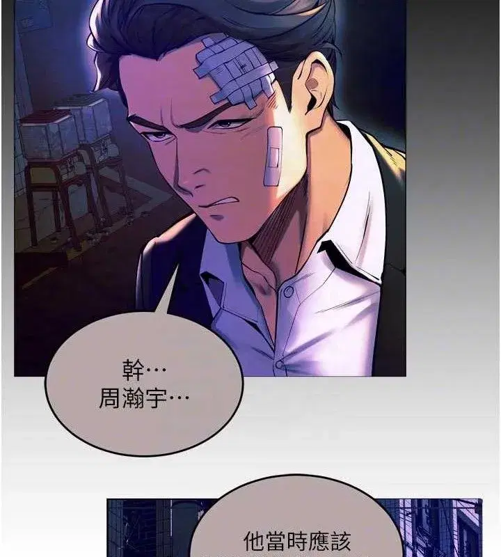 第30話-翊婷準備的「特別禮物」