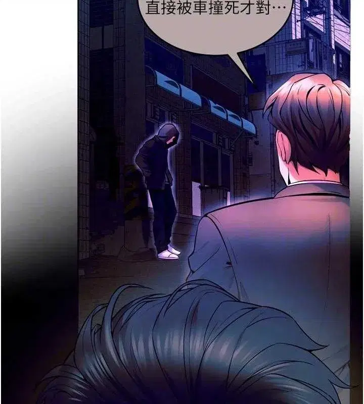 第30話-翊婷準備的「特別禮物」