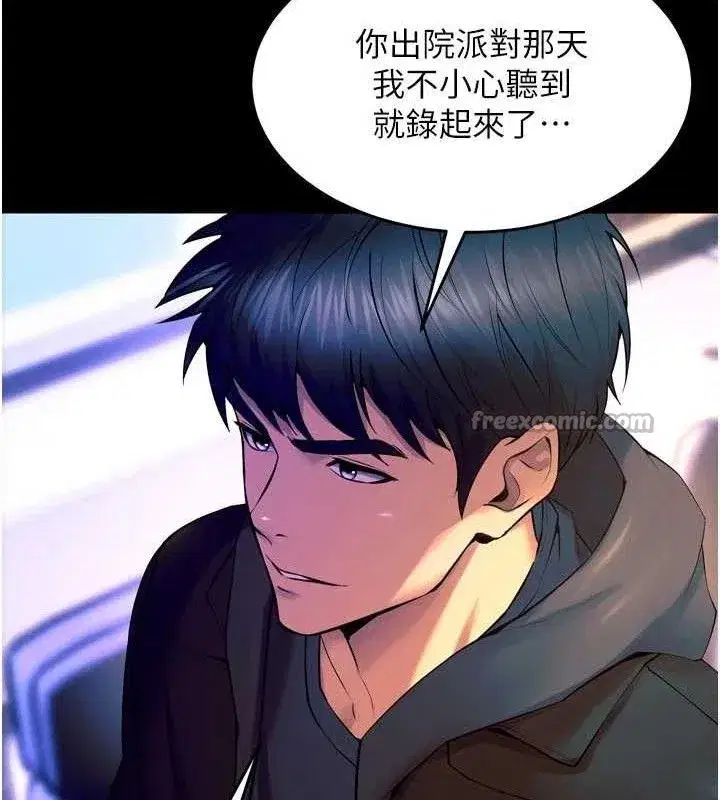 第30話-翊婷準備的「特別禮物」